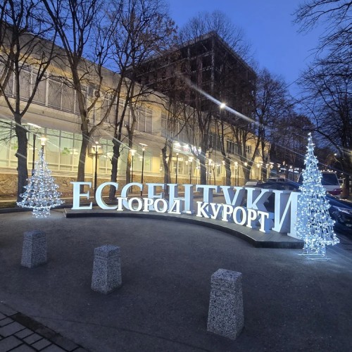 Ессентуки: от казачьей станицы до города-курорта