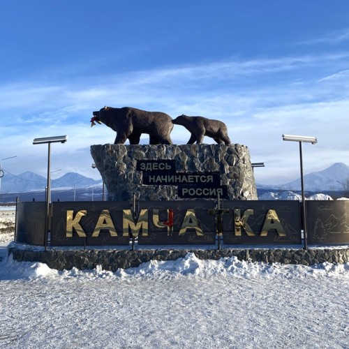 Туда, где дымятся вулканы, а вода исцеляет: неделя на Камчатке в мини-группе