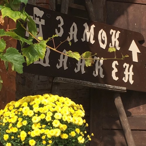 По Куршской косе и Зеленоградску (из Зеленоградска)