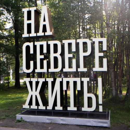 Горы и водопады Севера: тур на Кольский полуостров в мини-группе