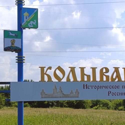 Колывань историческая