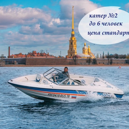 На частном катере по рекам и каналам Петербурга!