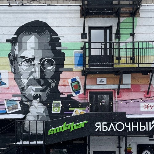 Новосибирск. Знакомство