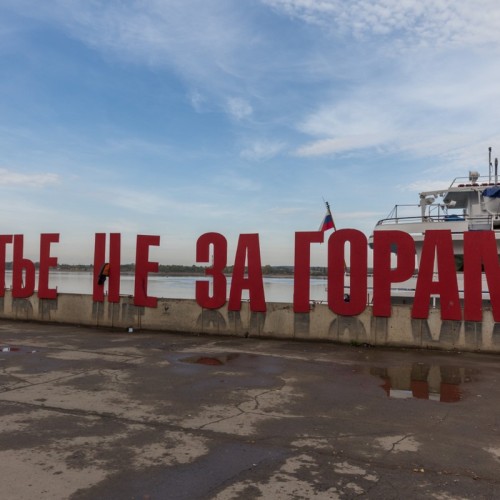 По старинным улицам Перми