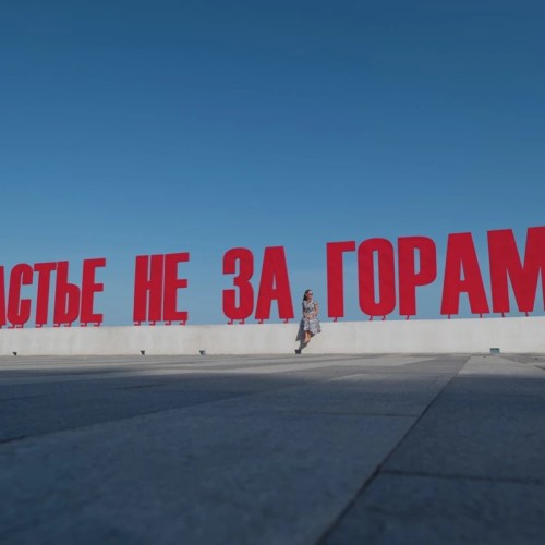 Пермь: лицом к лицу