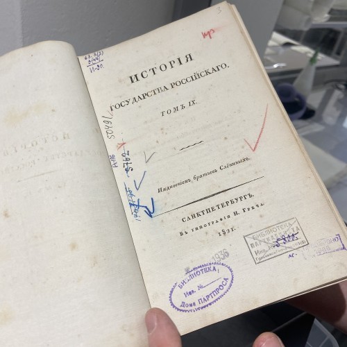 Книжное дело: от истоков реставрации до высоких технологий