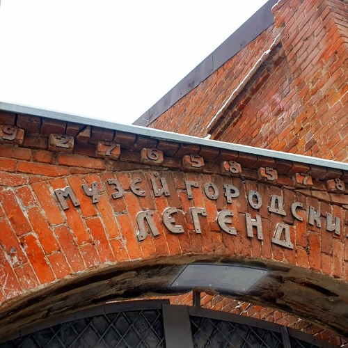 Музей городских легенд: привидения, чаепитие на крыше и предсказания