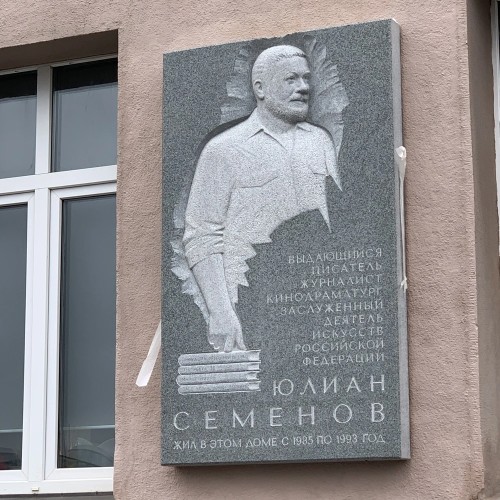 Вокруг Дома на набережной с его жителем