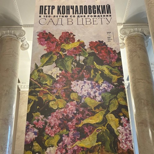 «Сад в цвету»: экскурсия по выставке Петра Кончаловского в корпусе Бенуа