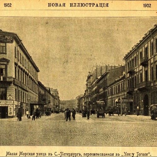 Малая Морская: самая литературная улица Петербурга