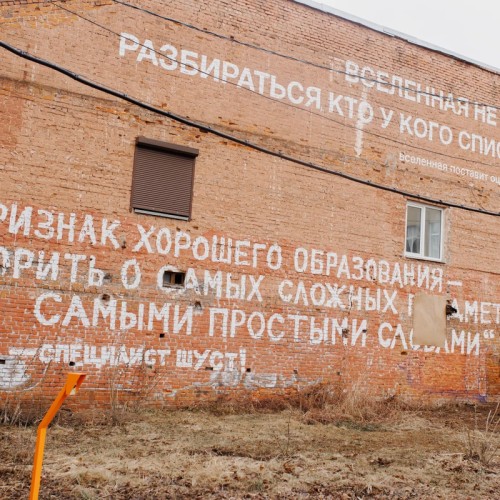 Нижний Новгород — столица граффити
