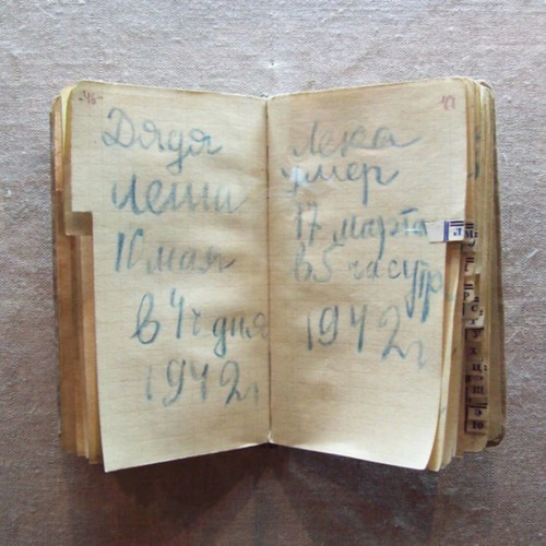 Групповая экскурсия «Таня Савичева и её семья»