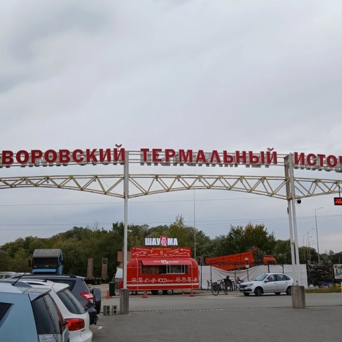 Обзорная экскурсия по Пятигорску с купанием в источниках
