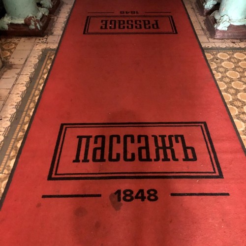 Фасады Пушкина, дворы Достоевского