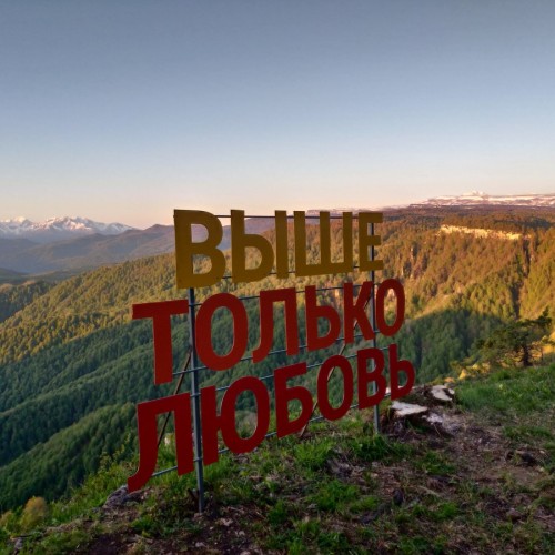 Фотопутешествие в волшебные горы Адыгеи