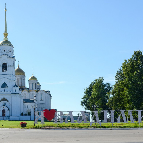 Экскурсия по Владимиру со старожилом