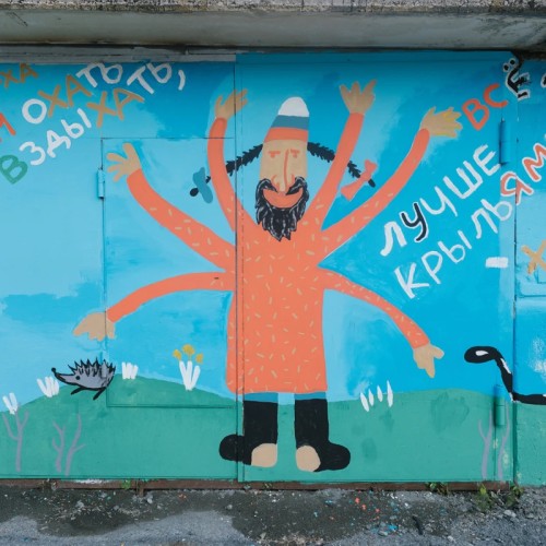 Городские легенды Екатеринбурга: панк-рок-скоморох Старик Букашкин и уличное искусство