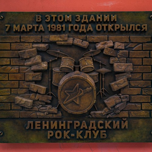 Петербург бунтарей: гопники, рокеры, классики