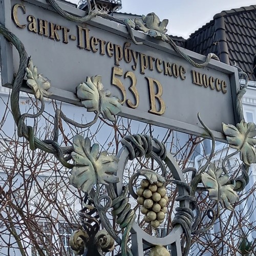 Стрельна — несостоявшееся величие