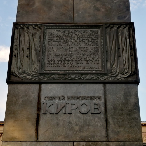 Мобильный квест в Петербурге «Пламенный привет строителям коммунизма» (16+)