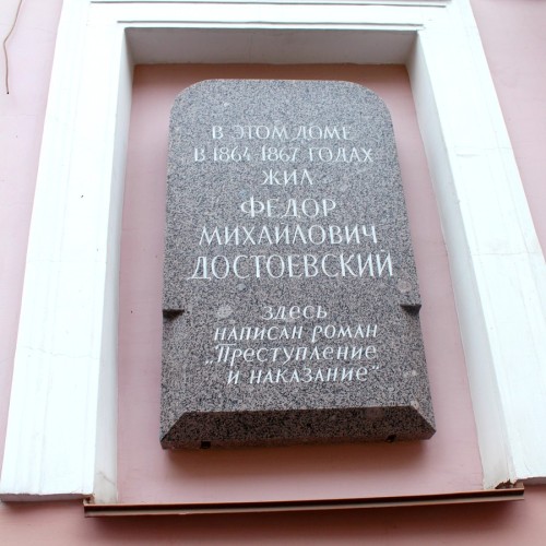 Петербург Достоевского изнутри: журналистское расследование