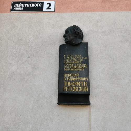 Атомный Обнинск: авторская экскурсия со знатоком и хранителем памяти города