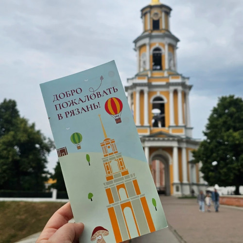 Квест-экскурсия без гида «По следам князя Рязанского»