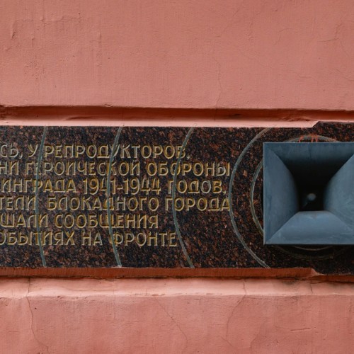 Блокада Ленинграда: экскурсия по историческому центру