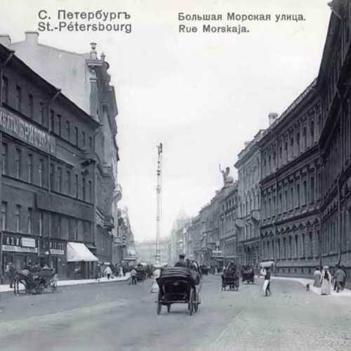 Великие события и жители Большой Морской