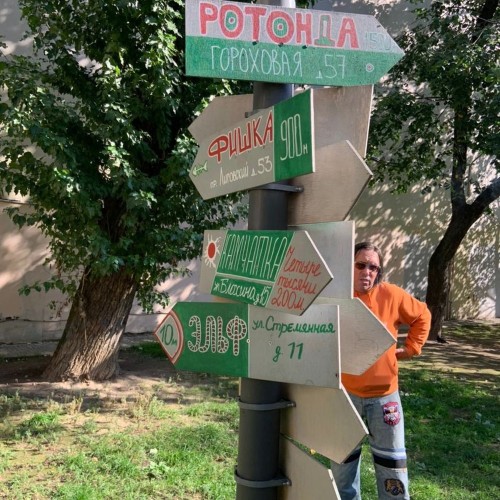 Ленинград — город рока (на автомобиле)