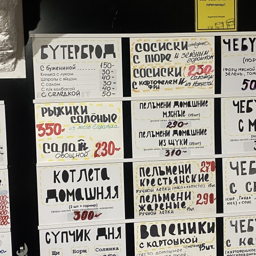 «Желаю, чтобы все!» — авторская прогулка по «ленинградским» рюмочным