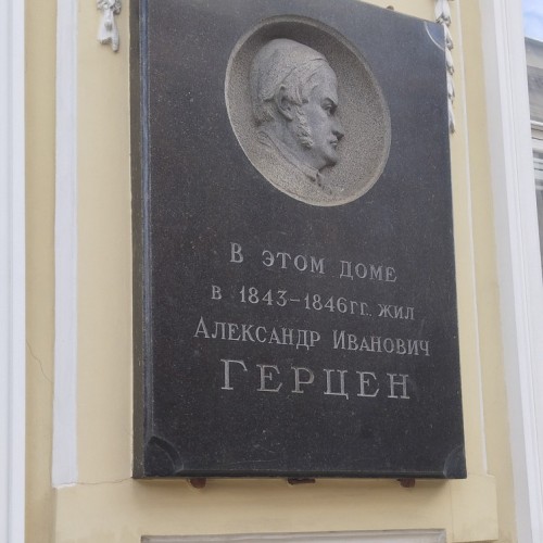Сквозь Арбат — в гости к Герцену