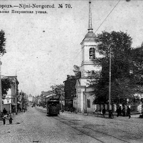 Исторический портрет Нижнего Новгорода на фоне Большой Покровской