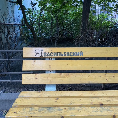 Атмосферная прогулка по Васильевскому острову