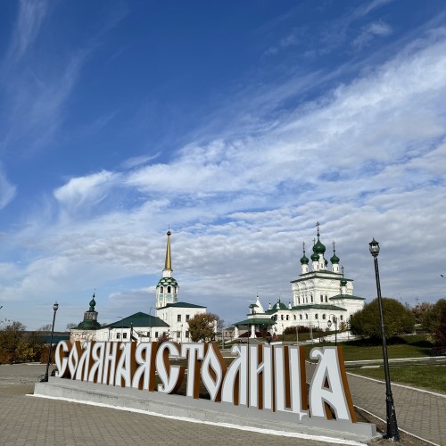 А в чём же соль? Из Перми — в Соликамск