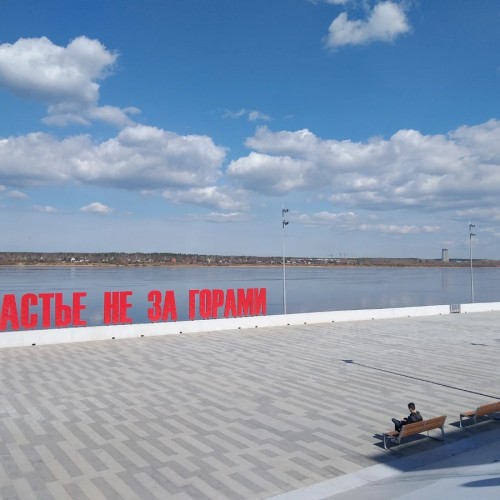 По Перми с ветерком