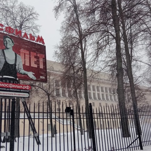 Скорее на «Мосфильм»! (12+)