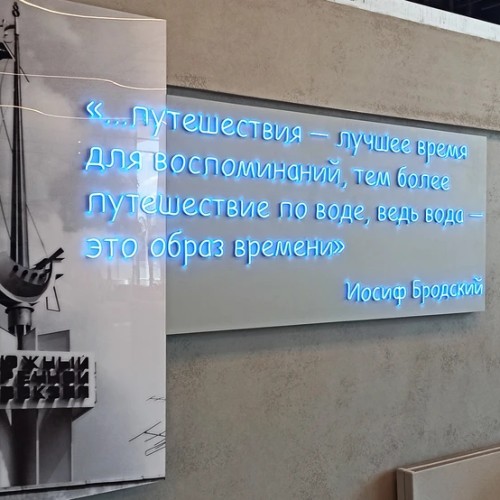 Южный речной вокзал — образ времени