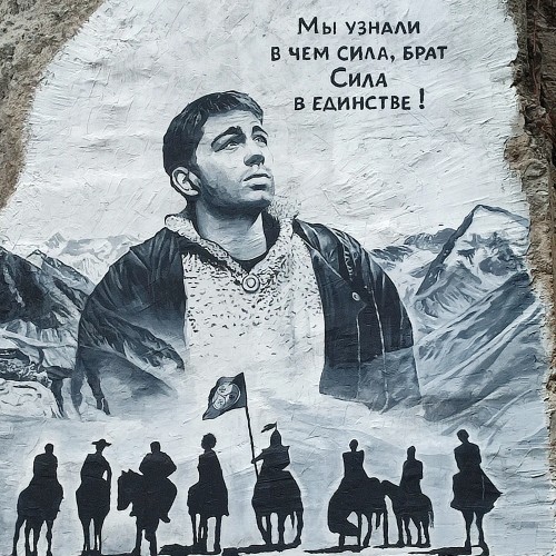 Древняя, средневековая и современная Осетия (из Кисловодска)