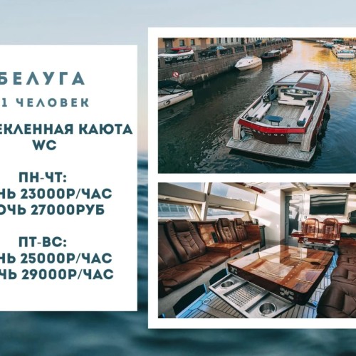 По рекам и каналам Петербурга на персональном катере с гидом