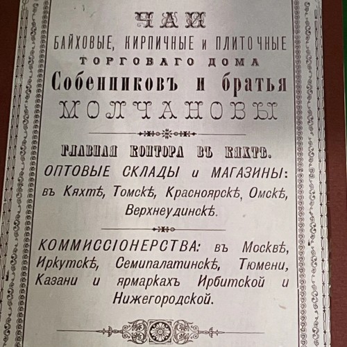 Нижегородские чайные истории: тёплая экскурсия с дегустацией