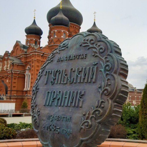 Знакомство с Тулой с выпечкой пряника и музыкальным интерактивом от артистов филармонии