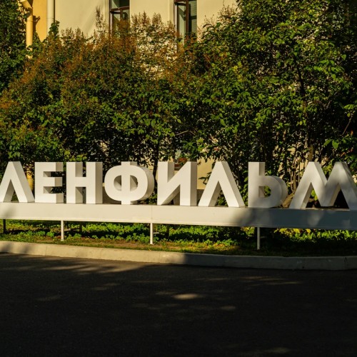 «Ленфильм»: искусство кино