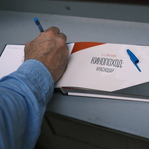 Кинопоход: Краснодар