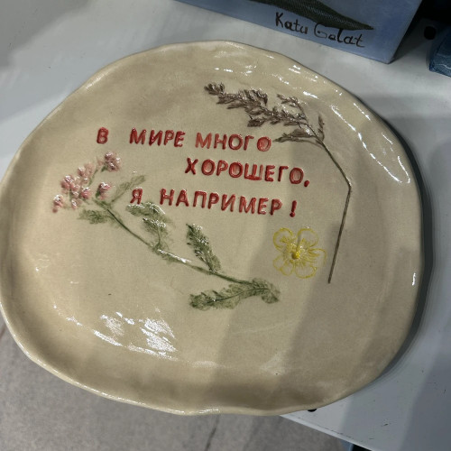 Мастер-класс по керамике во Владимире