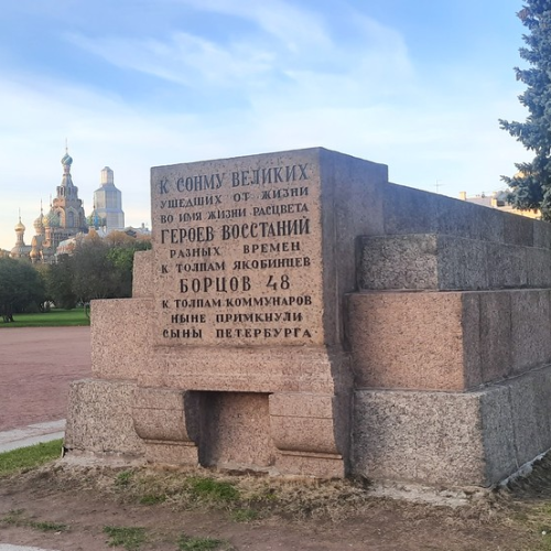 Мобильный квест в Петербурге «Проклятие царицы»