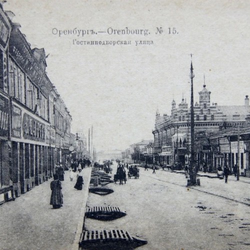 Добро пожаловать в Оренбург!