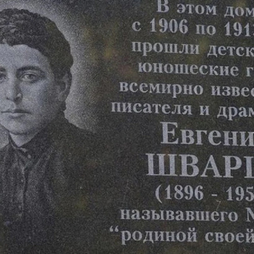 Майкоп глазами Евгения Шварца: прогулка по исторической части города