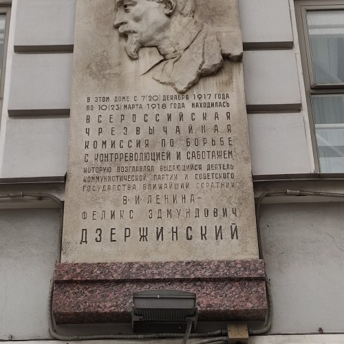 Революционеры или террористы? Групповая экскурсия