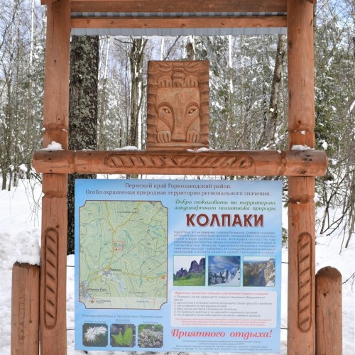 Глубинные богатства Пермского края